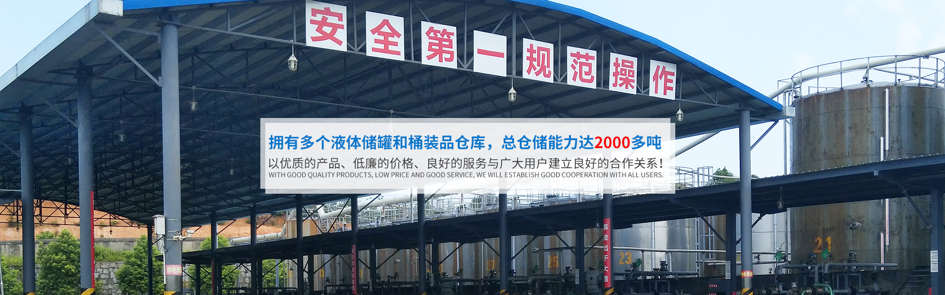 奇异果体育电脑免费版_化工原料销售|化学溶剂|建筑化工材料销售|金属加工液|环保材料销售